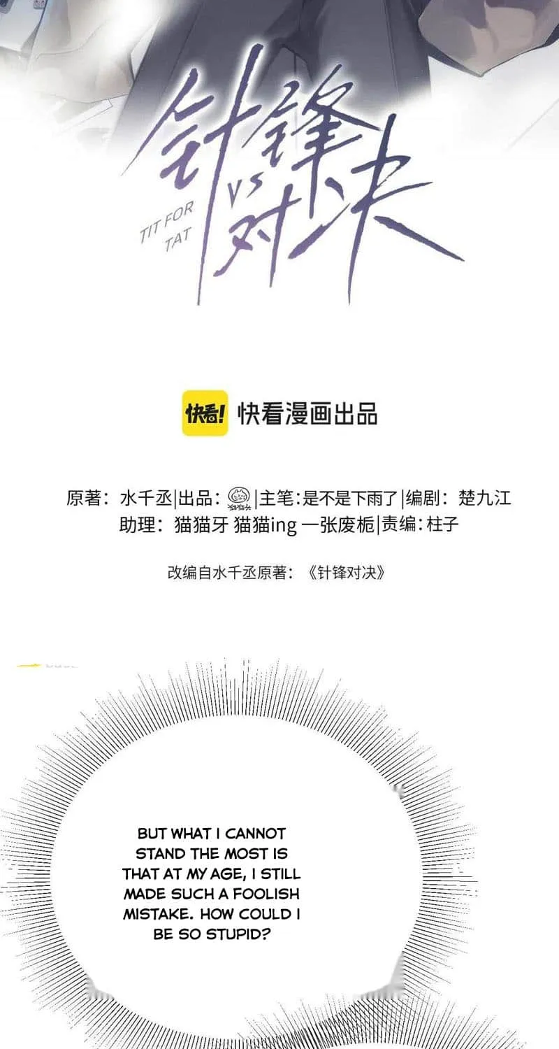 Read Tit For Tat chapter 99 image 1 on Lezhin