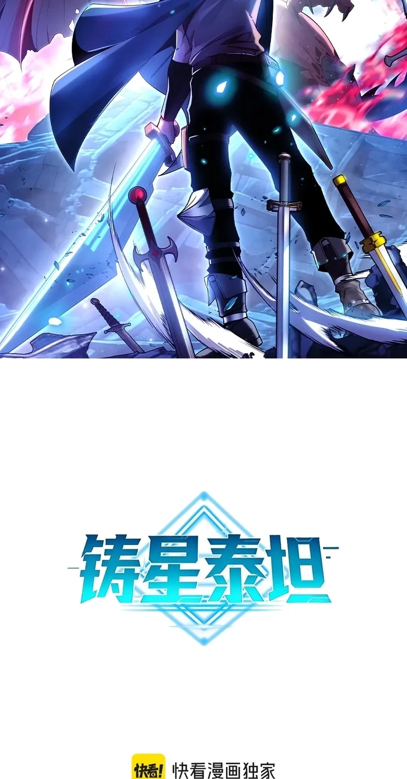 Read Titan Forge chapter 29 image 1 on Lezhin