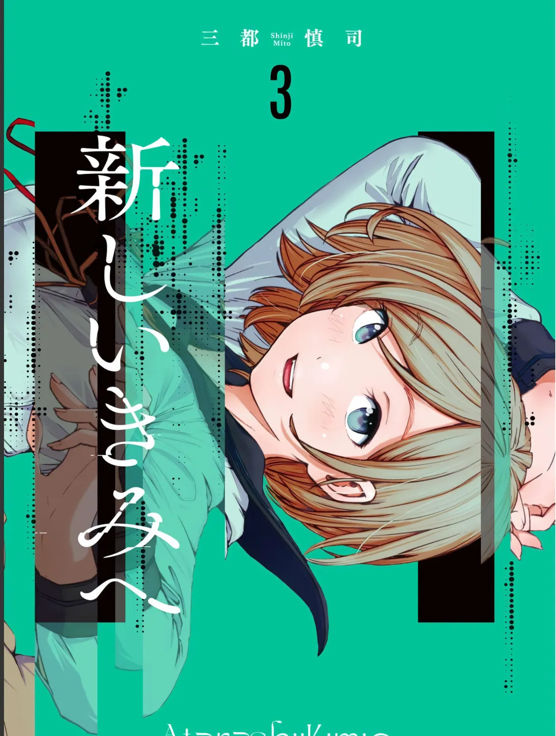 Read To a New You chapter 9 image 1 on Lezhin