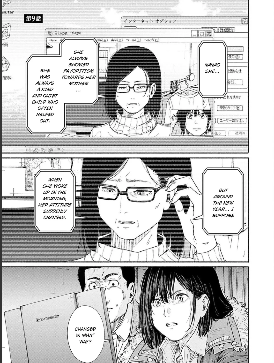 Read To a New You chapter 9 image 5 on Lezhin