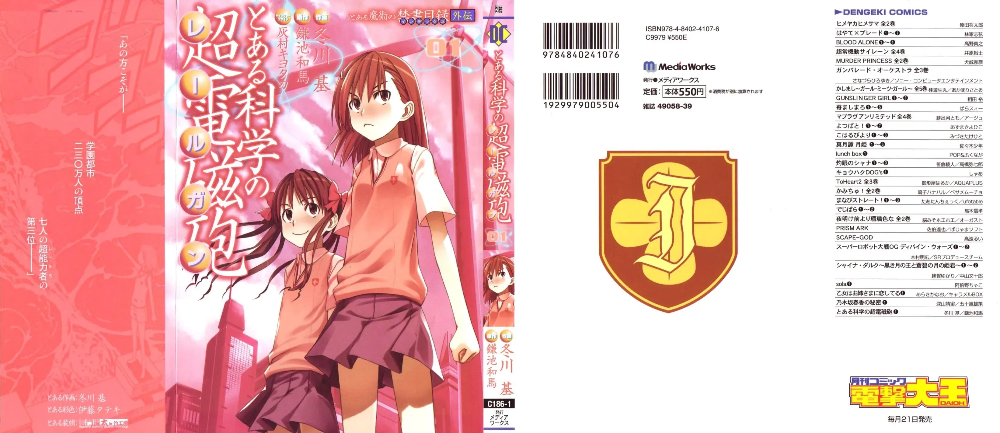 To Aru Kagaku no Rail gun Chapter 1.1 page 22 - 