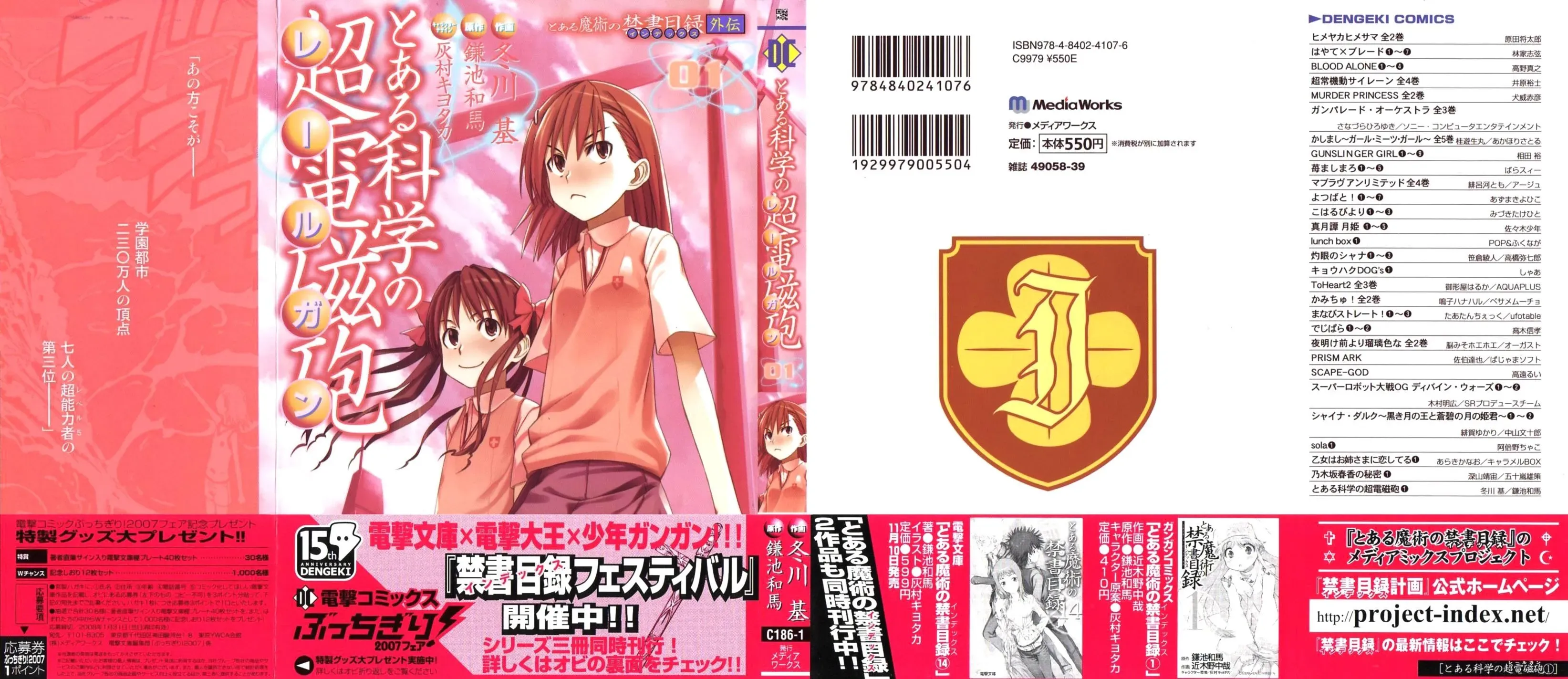To Aru Kagaku no Rail gun Chapter 1.1 page 23 - 