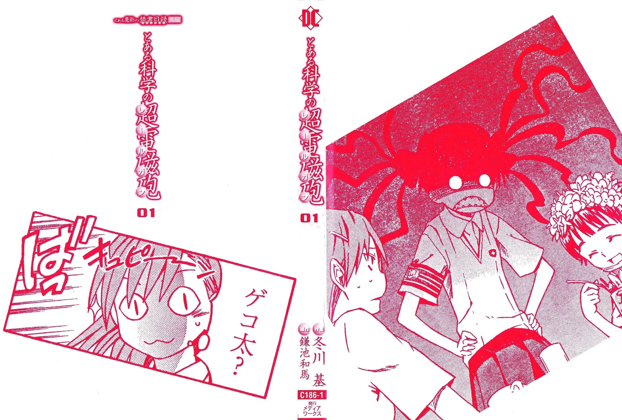 To Aru Kagaku no Rail gun Chapter 1.1 page 26 - 