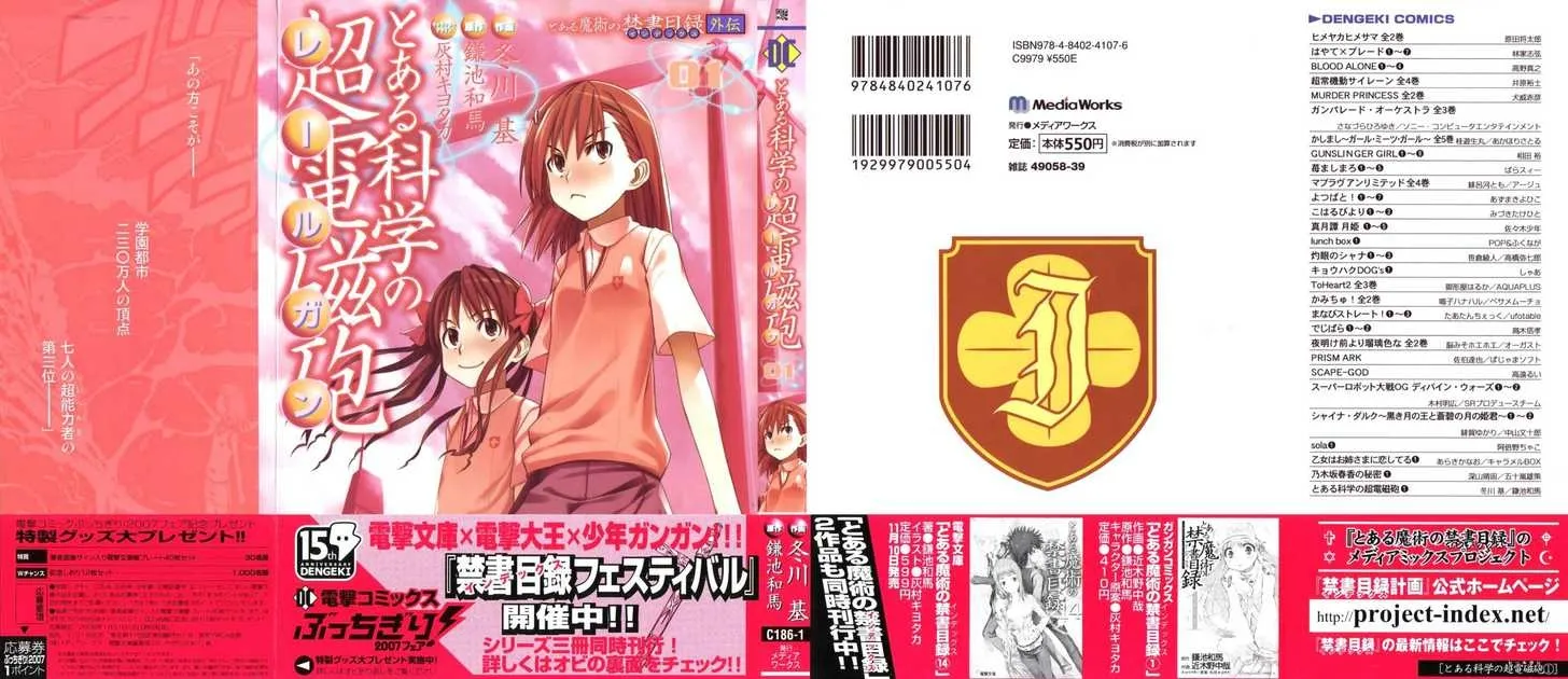To Aru Kagaku no Rail gun Chapter 1 page 2 - 