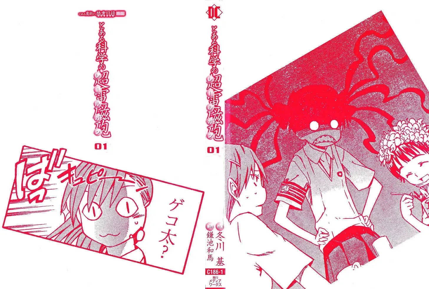 To Aru Kagaku no Rail gun Chapter 1 page 5 - 