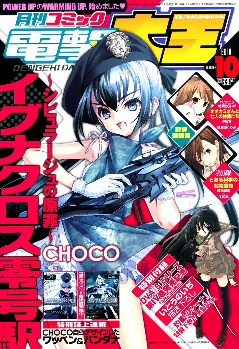 To Aru Kagaku no Rail gun Chapter 2 page 2 - 