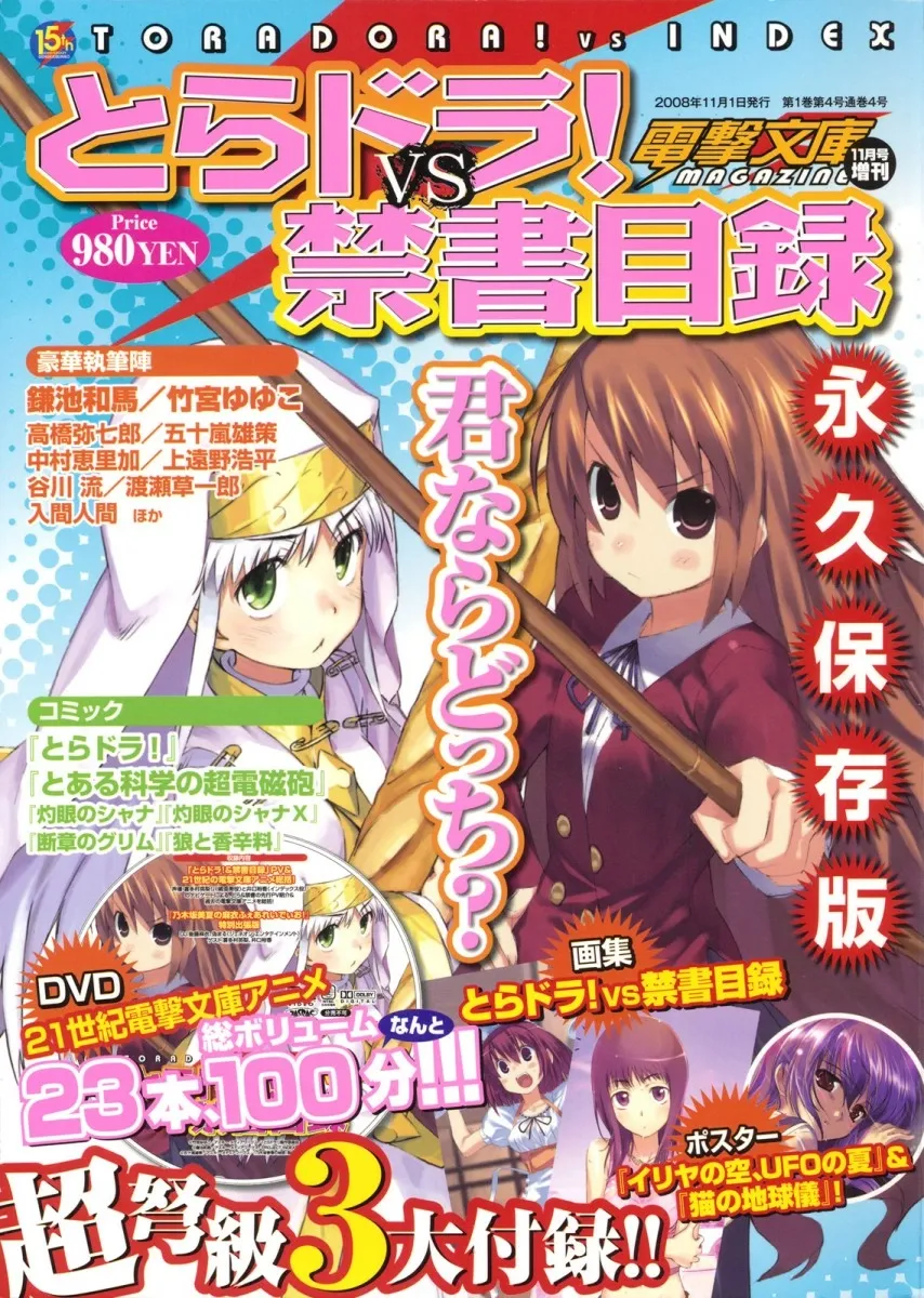 To Aru Kagaku no Rail gun Chapter 8.1 page 11 - 