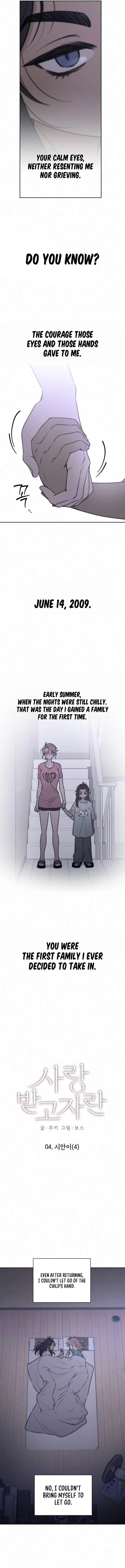 Read To Be Loved chapter 4 image 9 on Lezhin