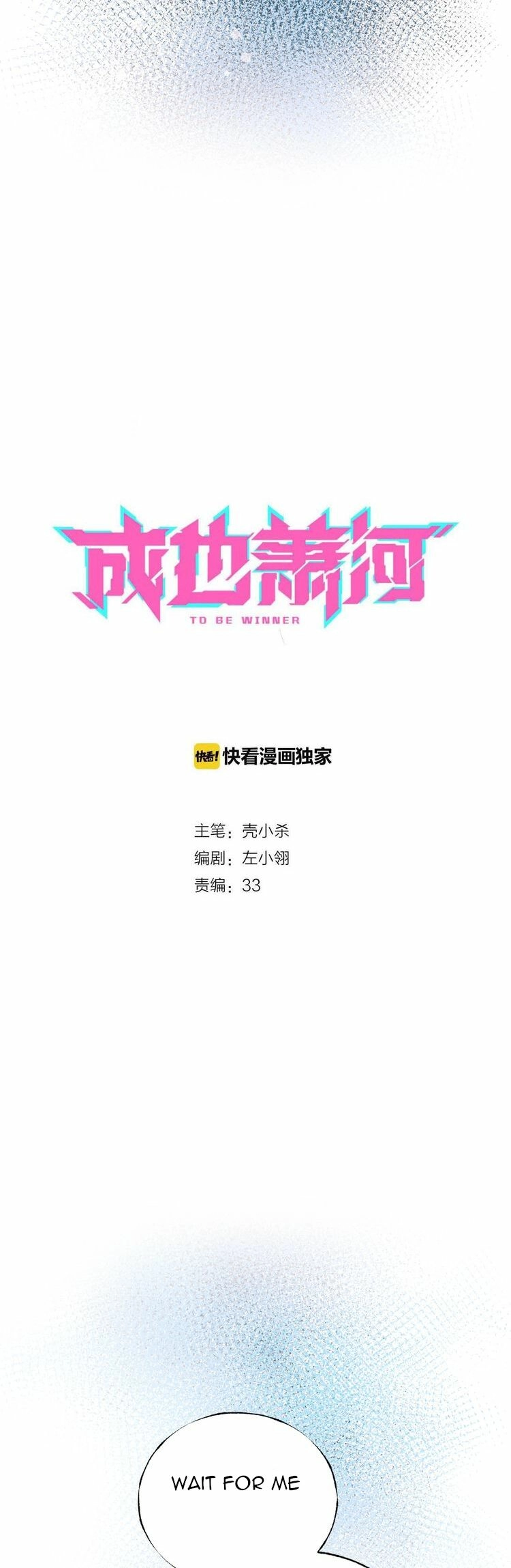 Read To be Winner chapter 25.2 image 2 on Lezhin