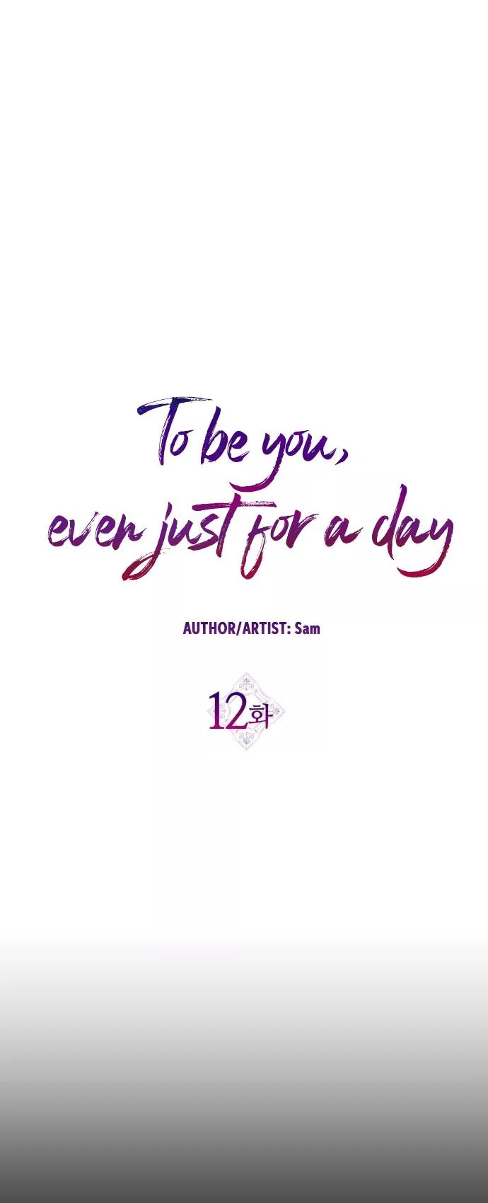 To Be You, Even Just For a Day Chapter 12 page 6 - 