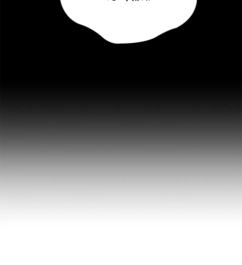 To Be You, Even Just For a Day Chapter 49 page 58 - 