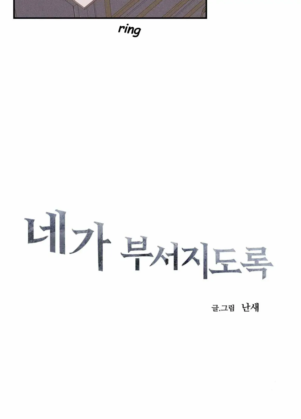 Read To break you down chapter 1 image 16 on Lezhin