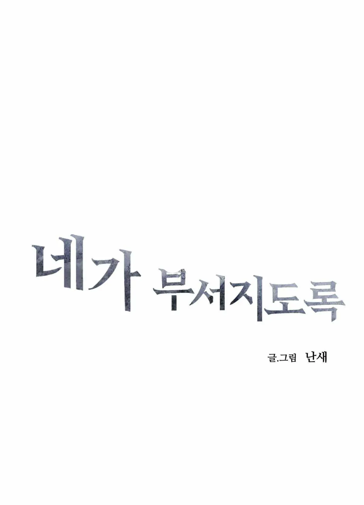 Read To break you down chapter 4 image 1 on Lezhin