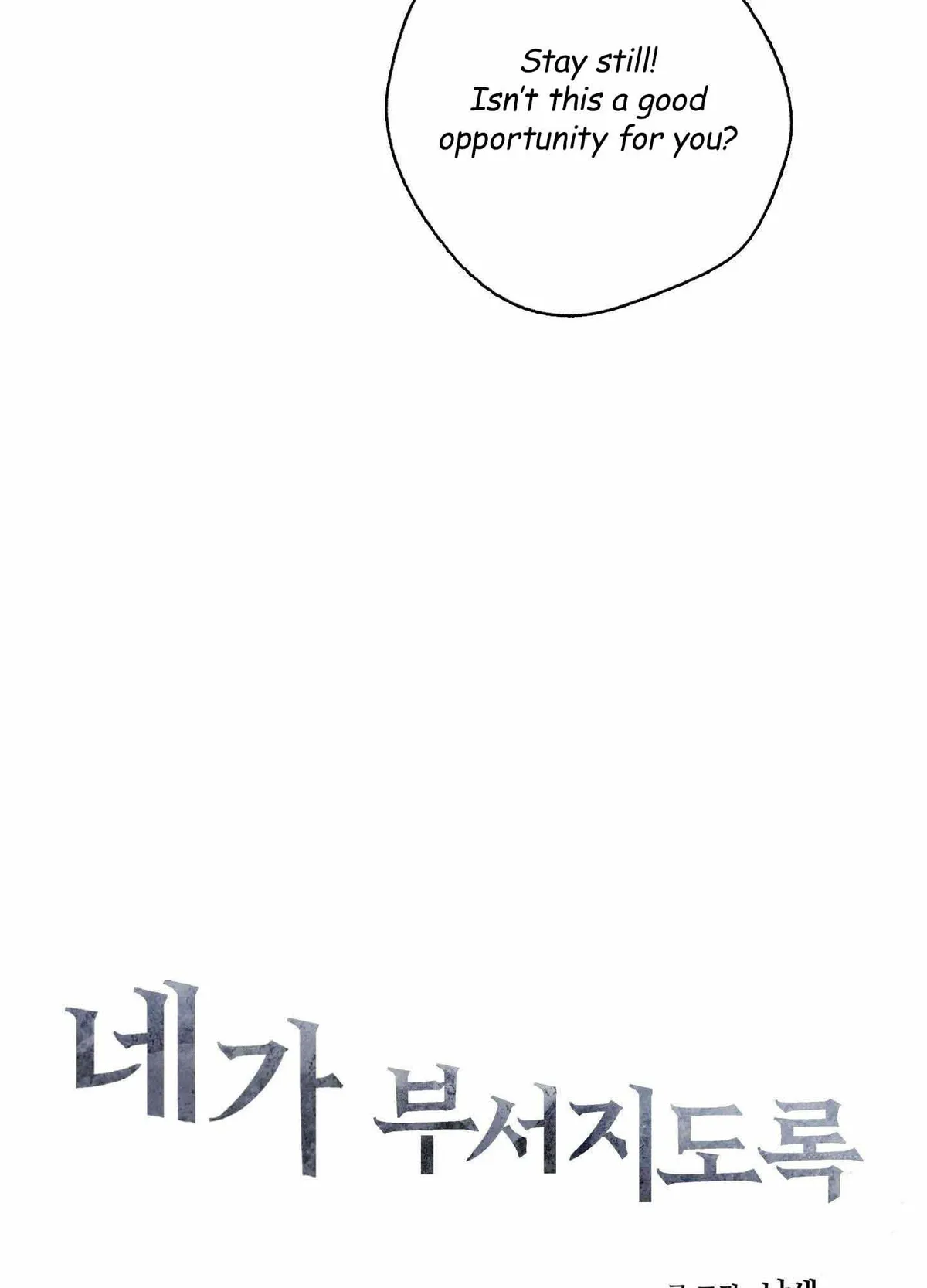 Read To break you down chapter 5 image 9 on Lezhin