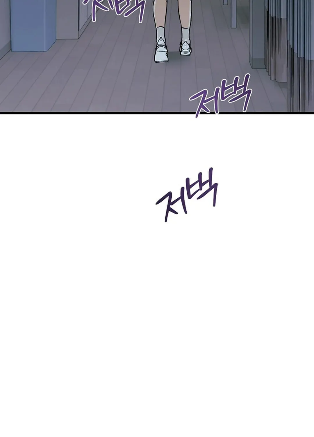To Death Chapter 1 page 187 - 