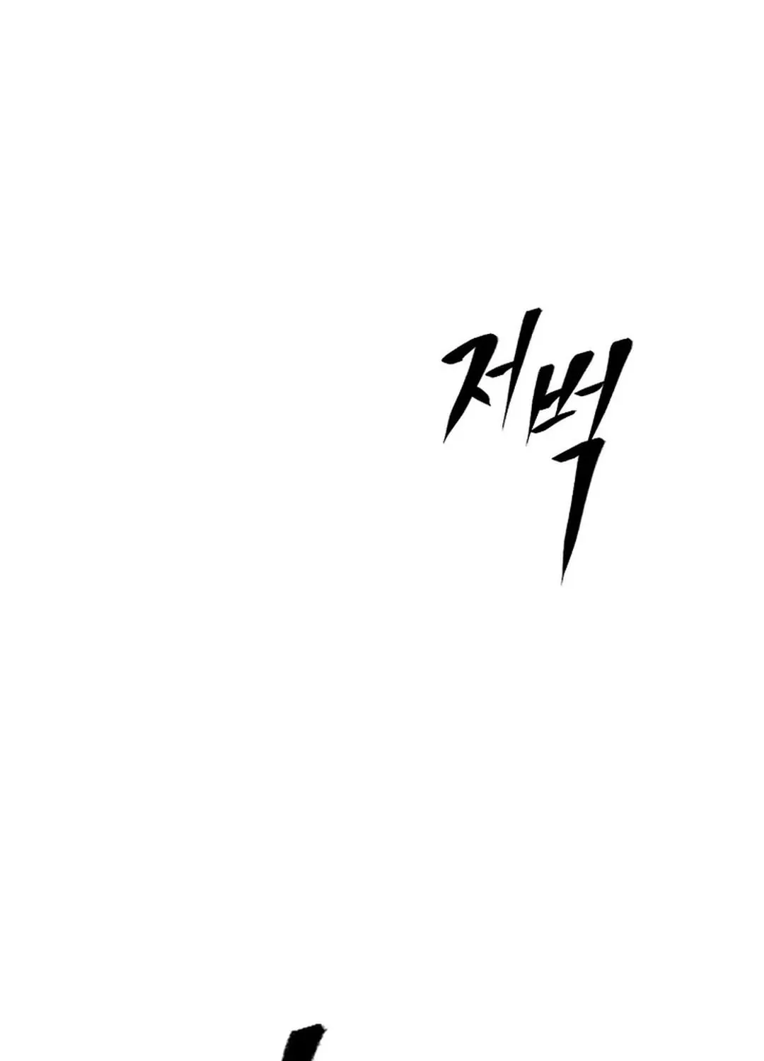 To Death Chapter 1 page 193 - 