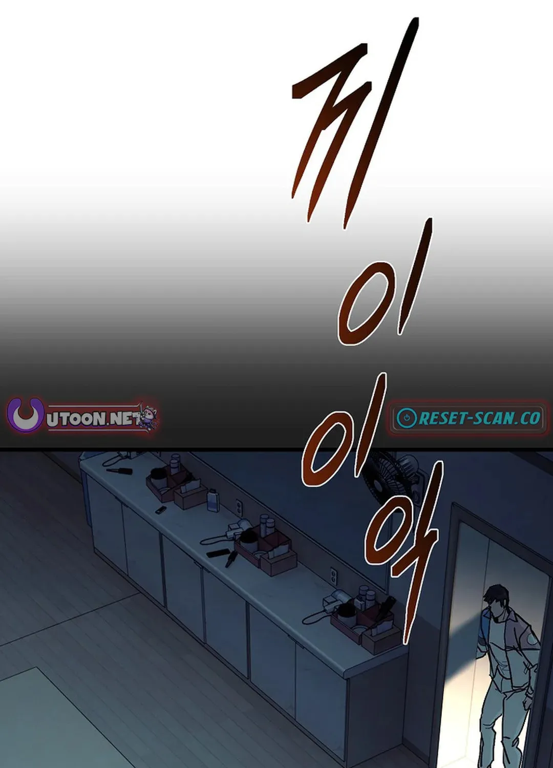 To Death Chapter 1 page 195 - 