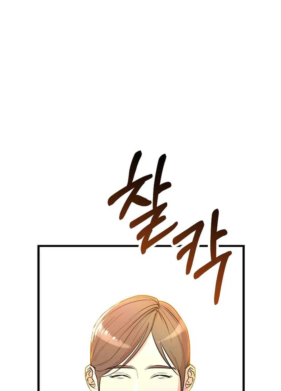To Death Chapter 1 page 239 - 