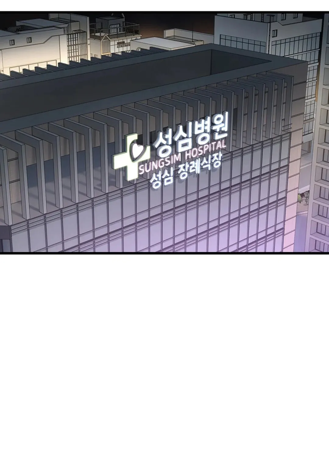 To Death Chapter 1 page 253 - 