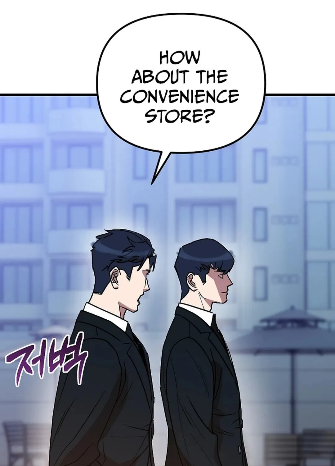 To Death Chapter 1 page 254 - 