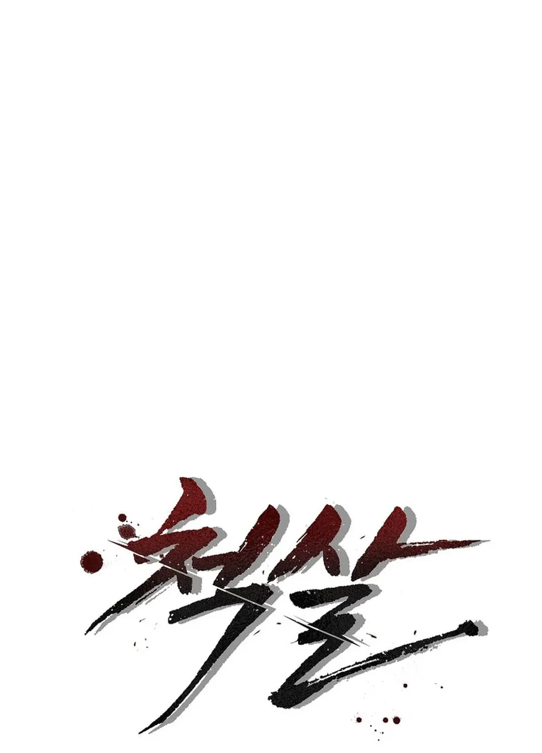 To Death Chapter 1 page 32 - 