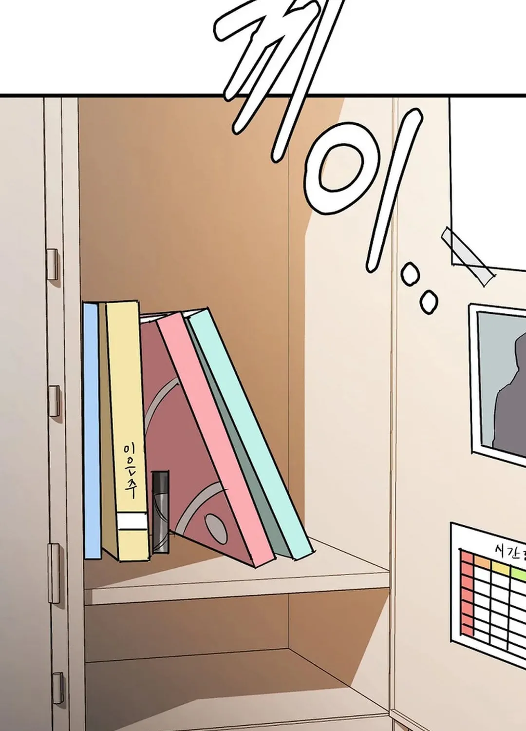 To Death Chapter 2 page 144 - 
