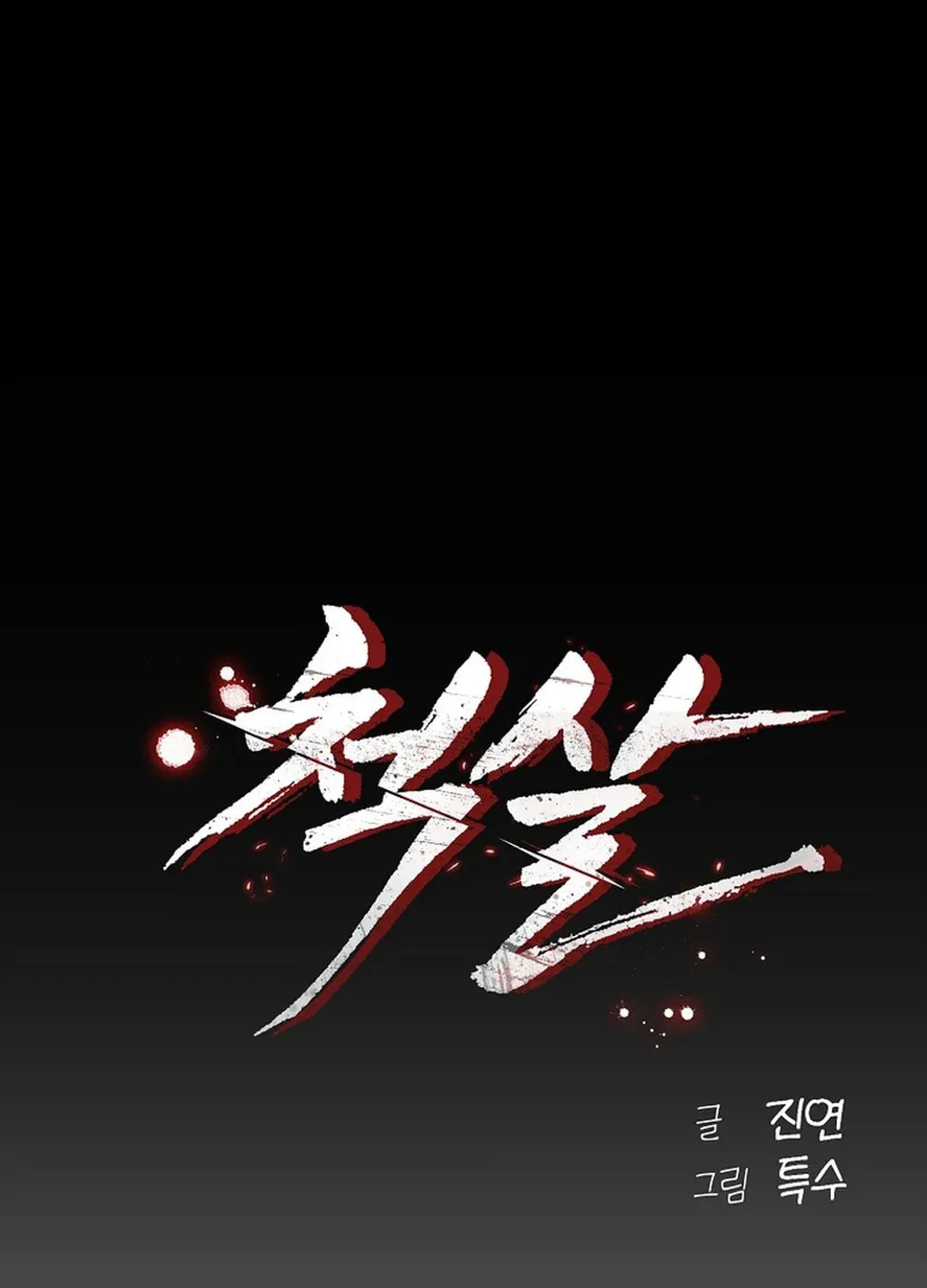 To Death Chapter 2 page 36 - 