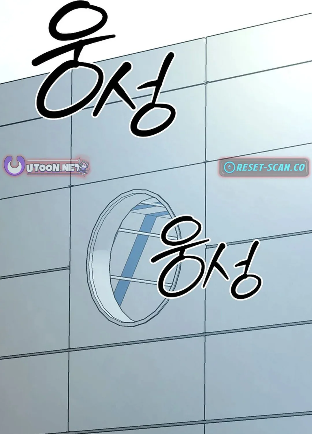 To Death Chapter 2 page 73 - 
