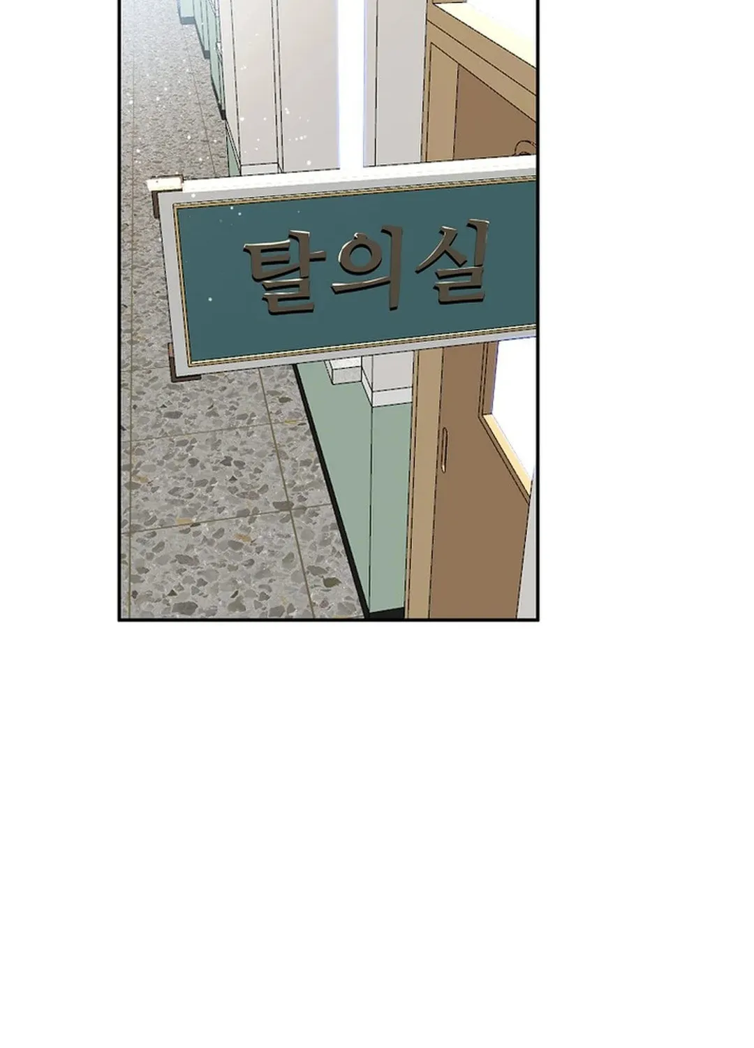 To Death Chapter 3 page 22 - 