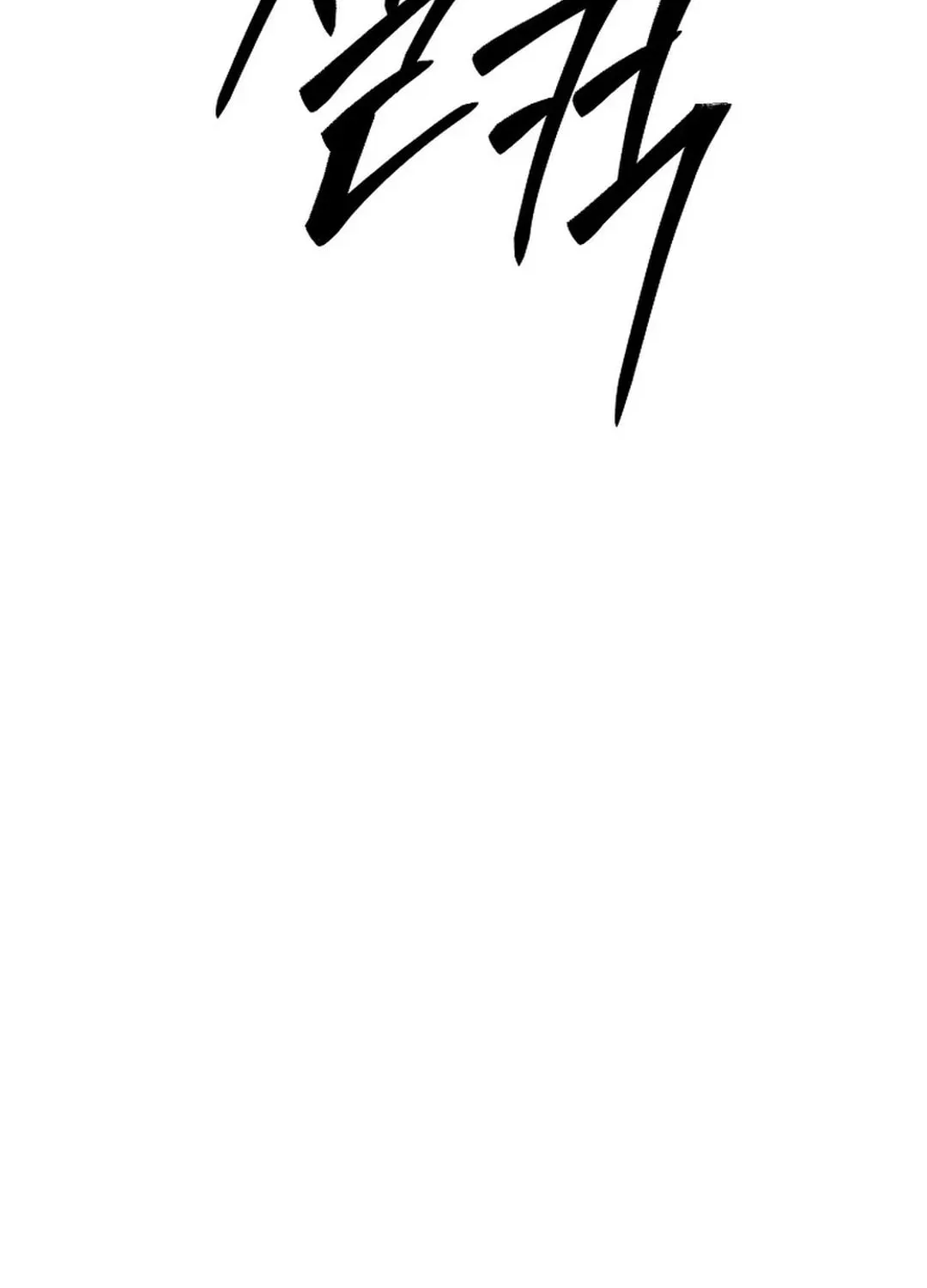 To Death Chapter 3 page 86 - 