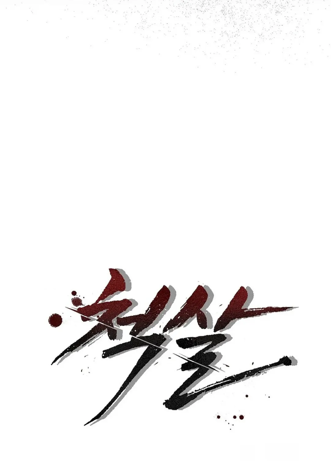 To Death Chapter 4 page 88 - 