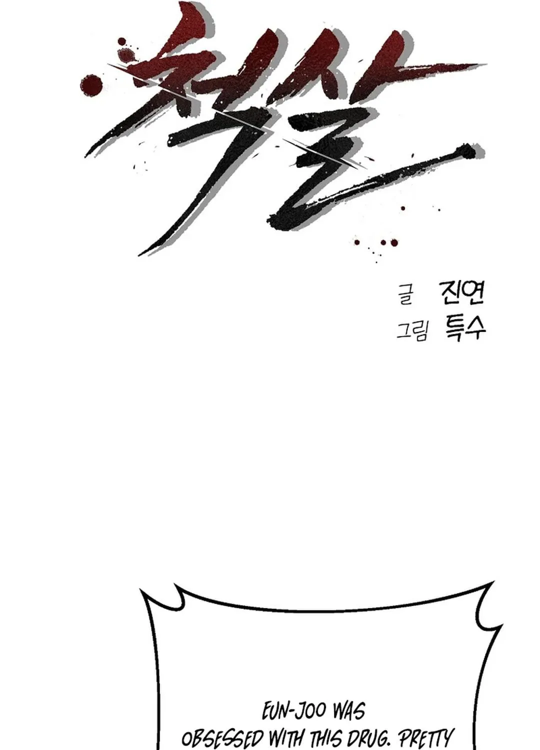To Death Chapter 8 page 53 - 