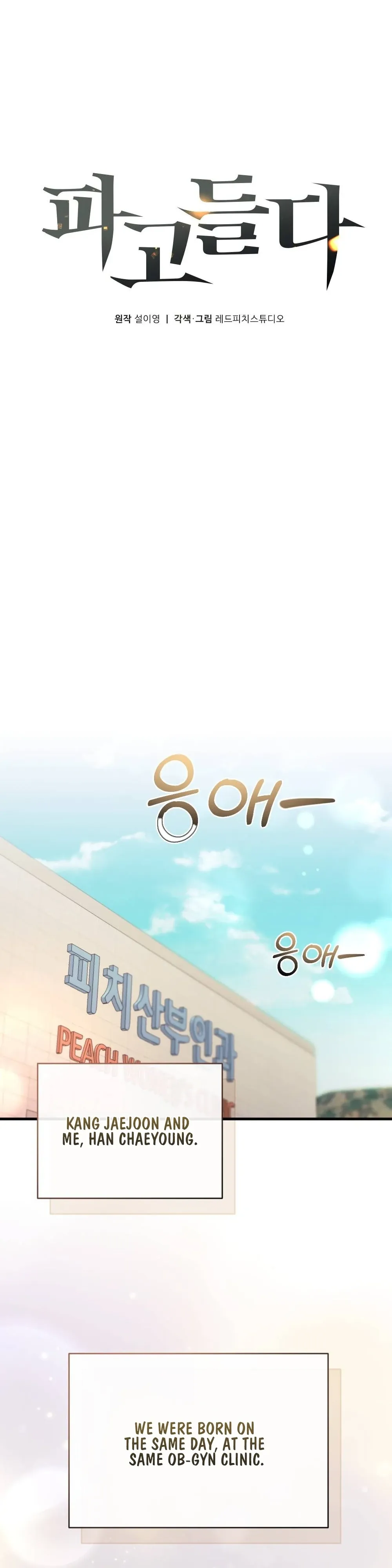 Read To Dig In chapter 1 image 18 on Lezhin