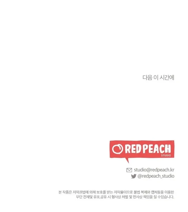 Read To Dig In chapter 4 image 140 on Lezhin
