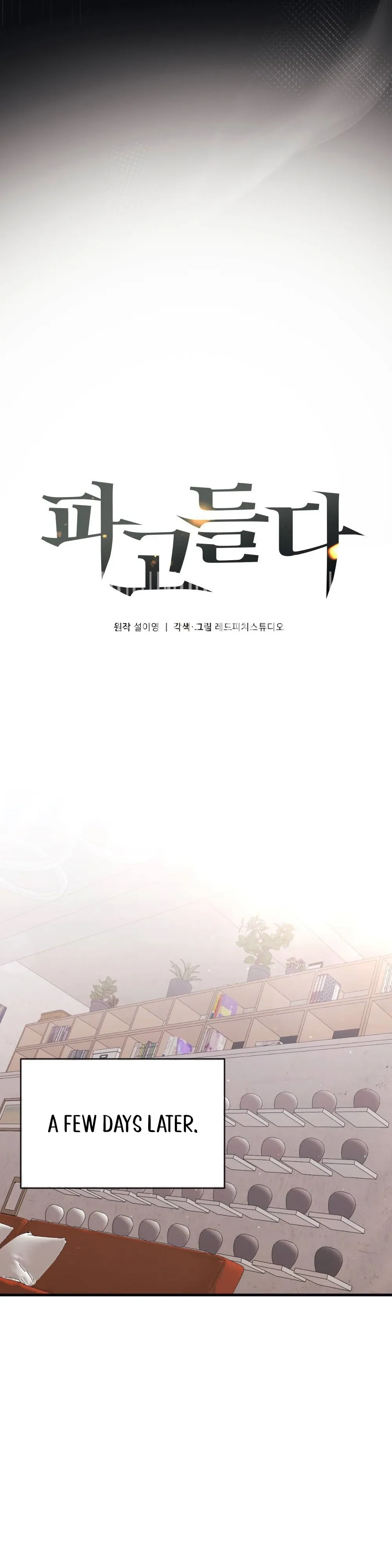 Read To Dig In chapter 5 image 17 on Lezhin