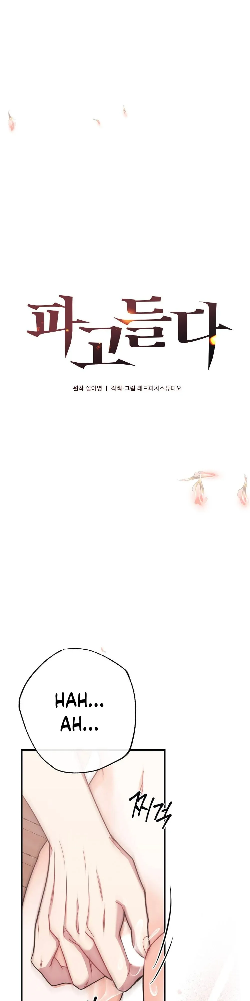 Read To Dig In chapter 9 image 14 on Lezhin