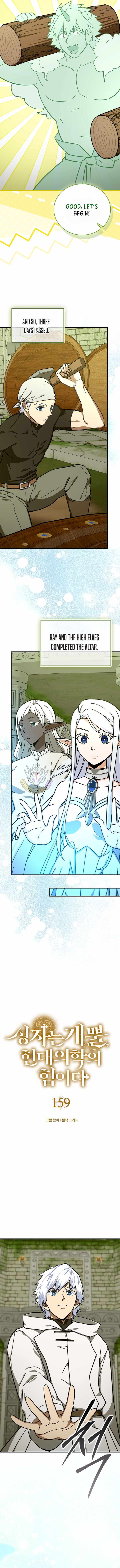 To Hell With Being A Saint, I’m A Doctor Chapter 159 page 2 - 