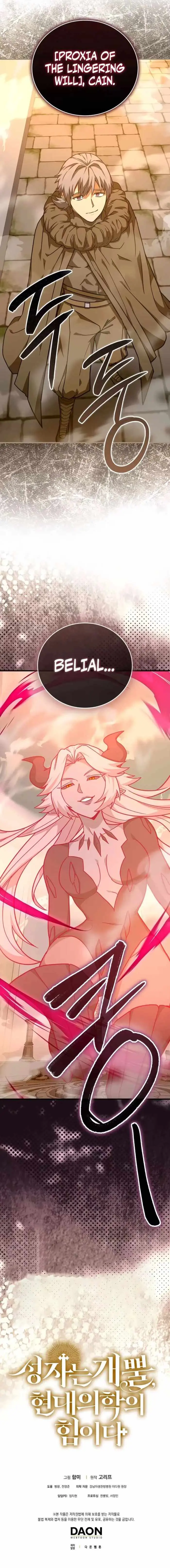 To Hell With Being A Saint, I’m A Doctor Chapter 176 page 12 - 