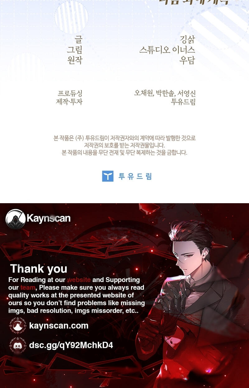 To Hell with Being Heir, I’m going to Heal Chapter 12 page 115 - 