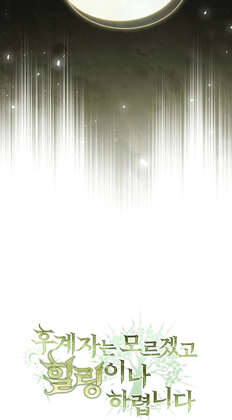 To Hell with Being Heir, I’m going to Heal Chapter 21 page 6 - 