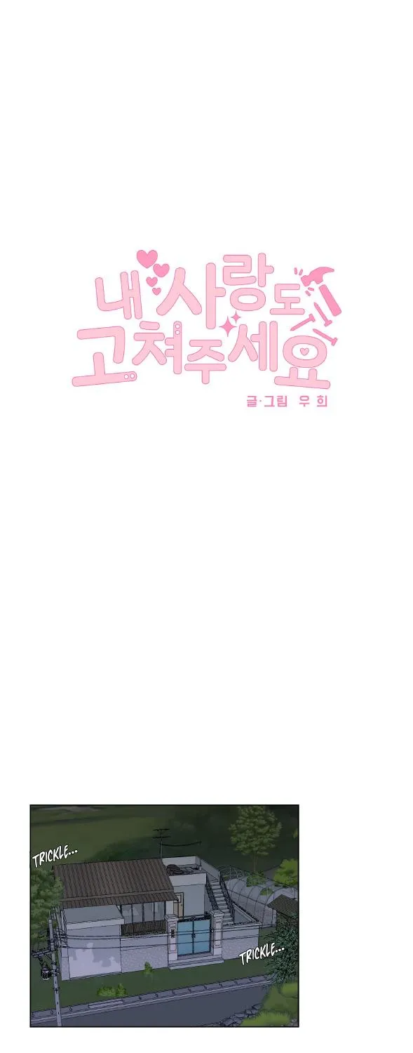 Read To Mend A Heart chapter 3 image 1 on Lezhin