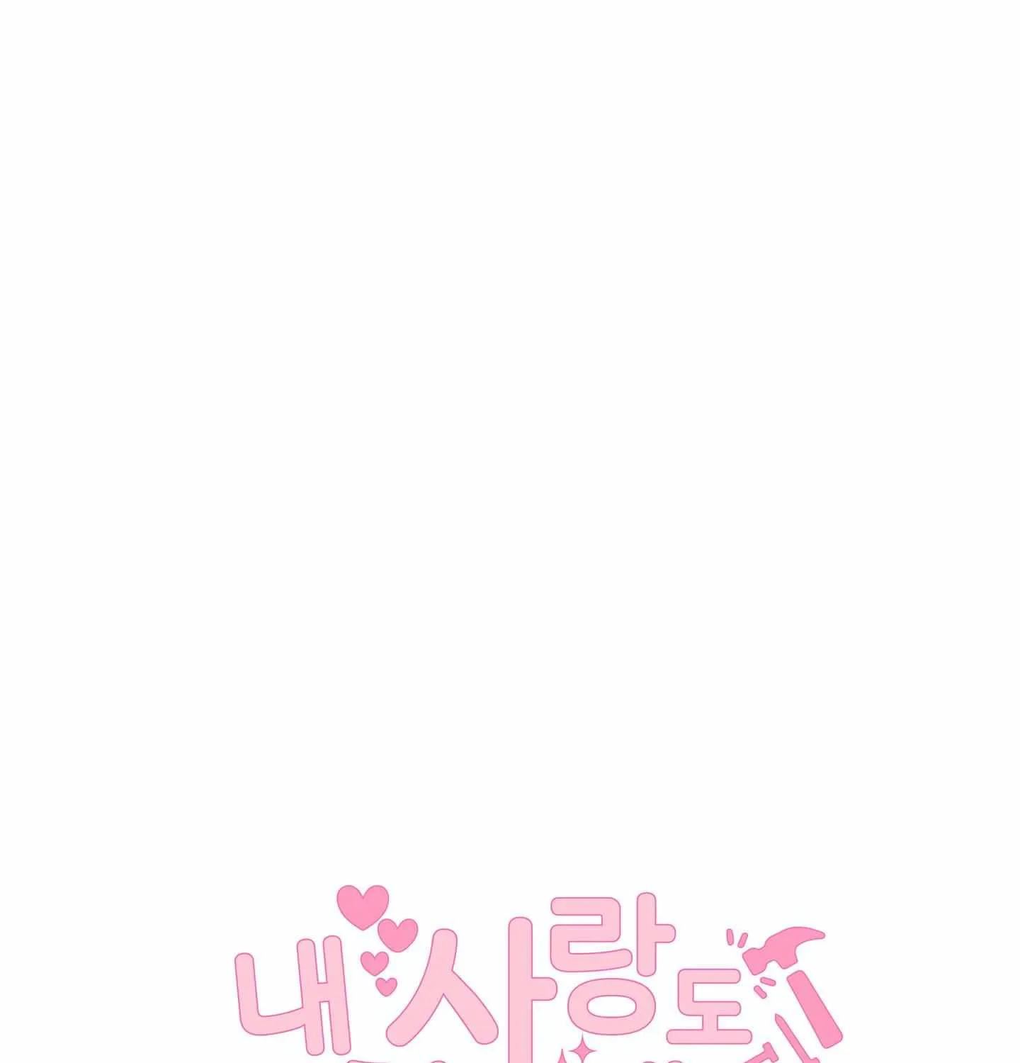 Read To Mend A Heart chapter 4 image 6 on Lezhin
