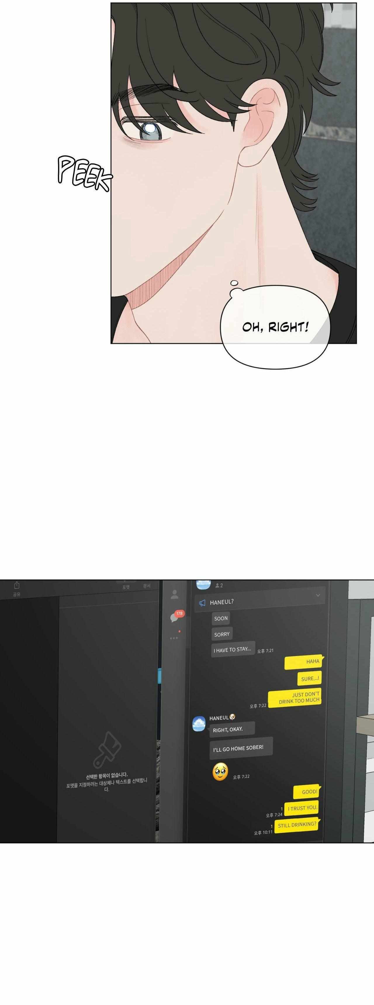 Read To Mend A Heart chapter 64 image 18 on Lezhin