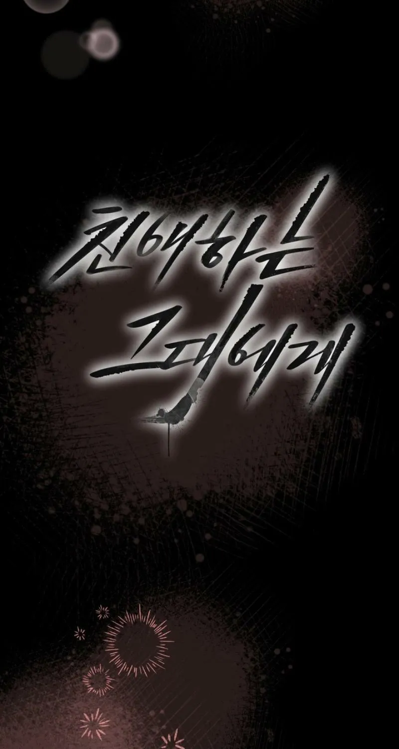 Read To My Beloved chapter 26 image 31 on Lezhin