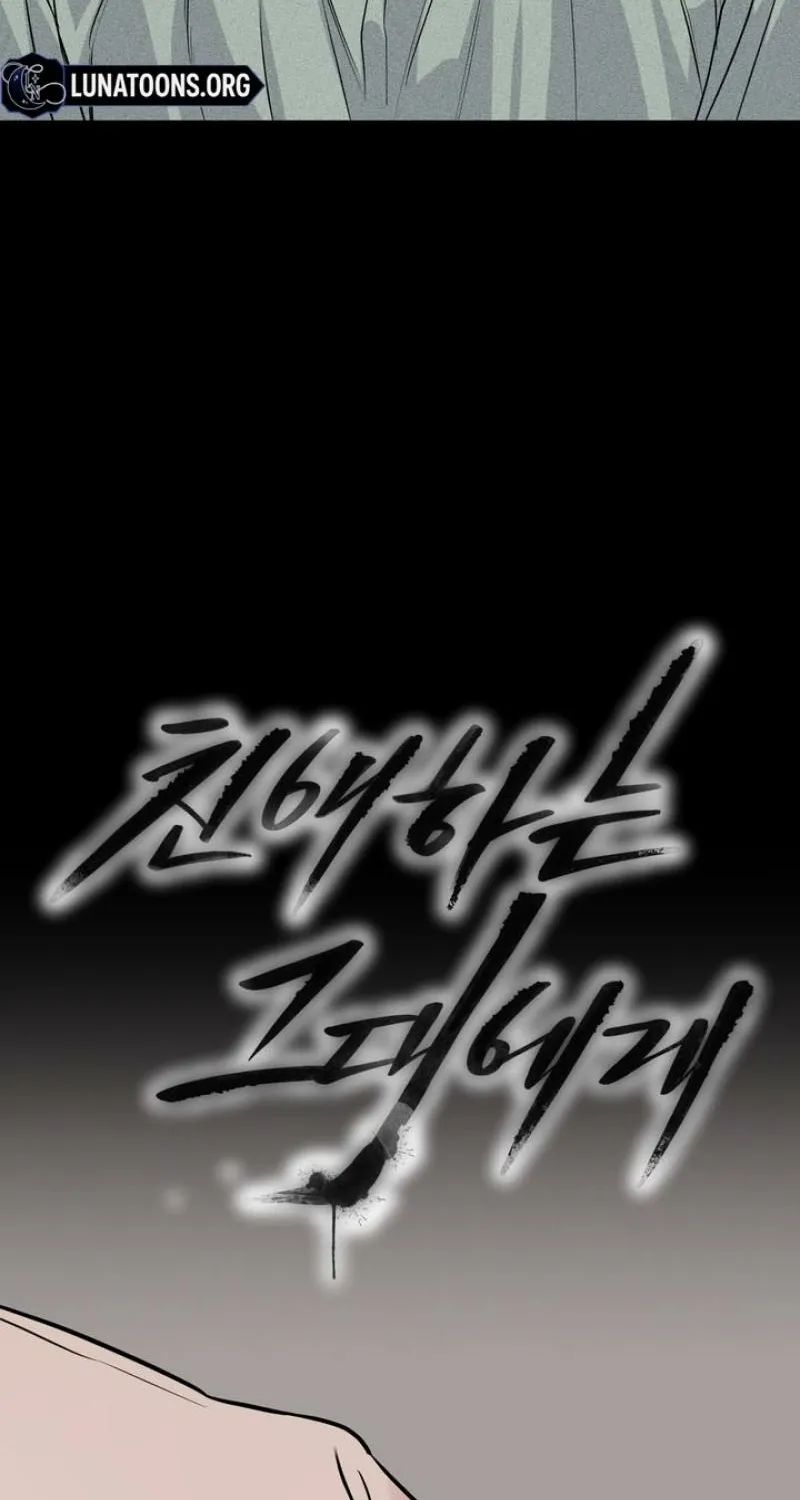 Read To My Beloved chapter 29 image 6 on Lezhin