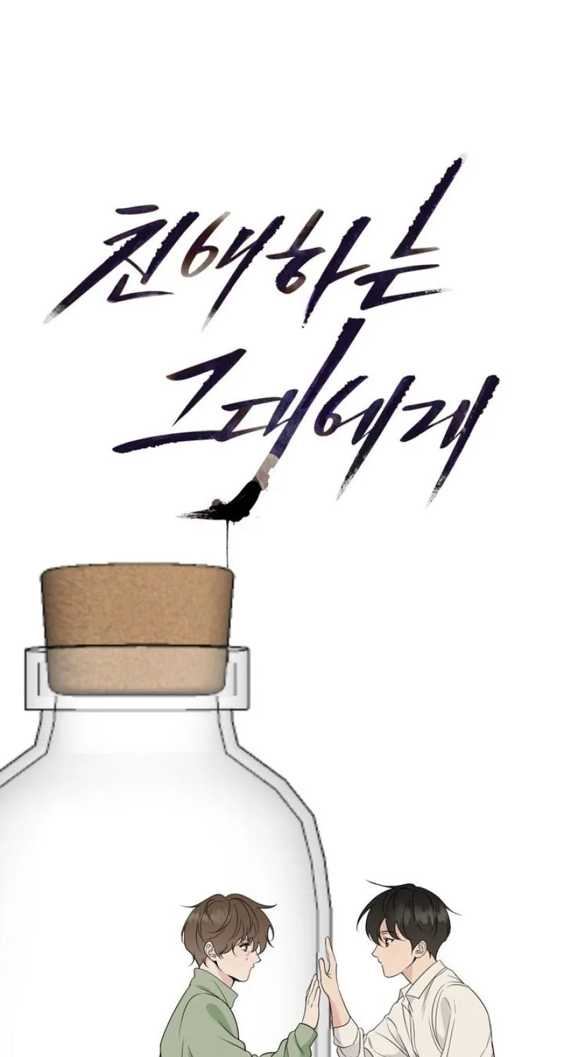 Read To My Beloved chapter 30 image 10 on Lezhin