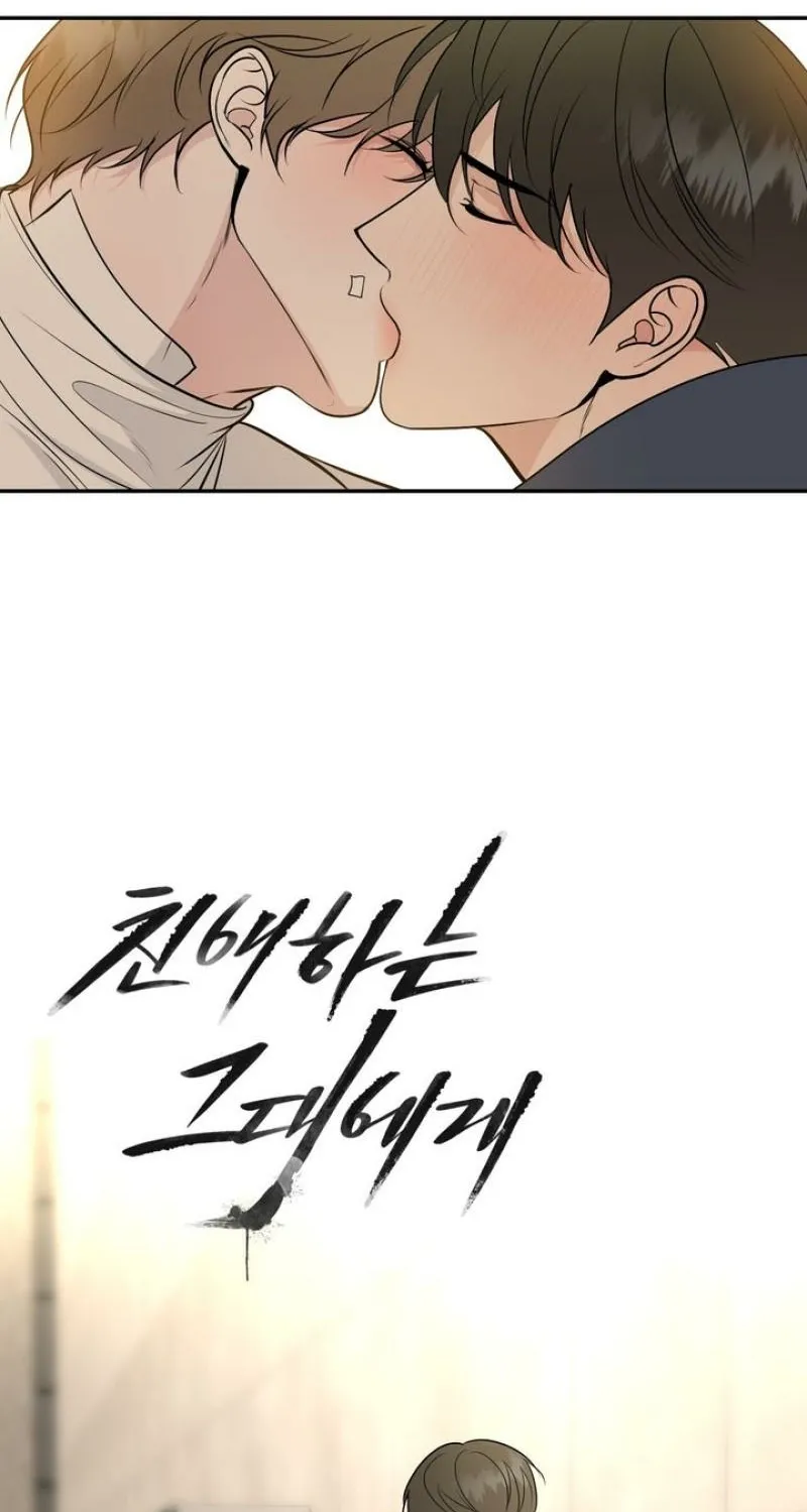 Read To My Beloved chapter 31 image 20 on Lezhin