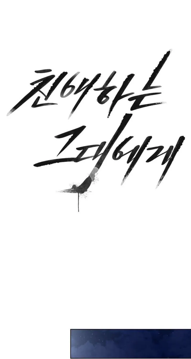 Read To My Beloved chapter 32 image 22 on Lezhin