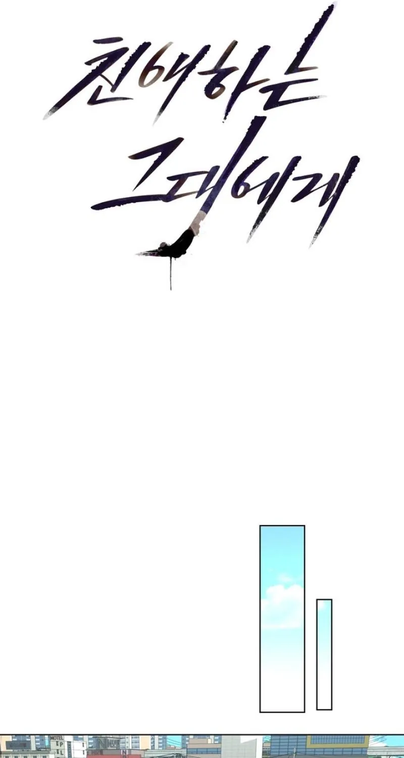 Read To My Beloved chapter 34 image 12 on Lezhin