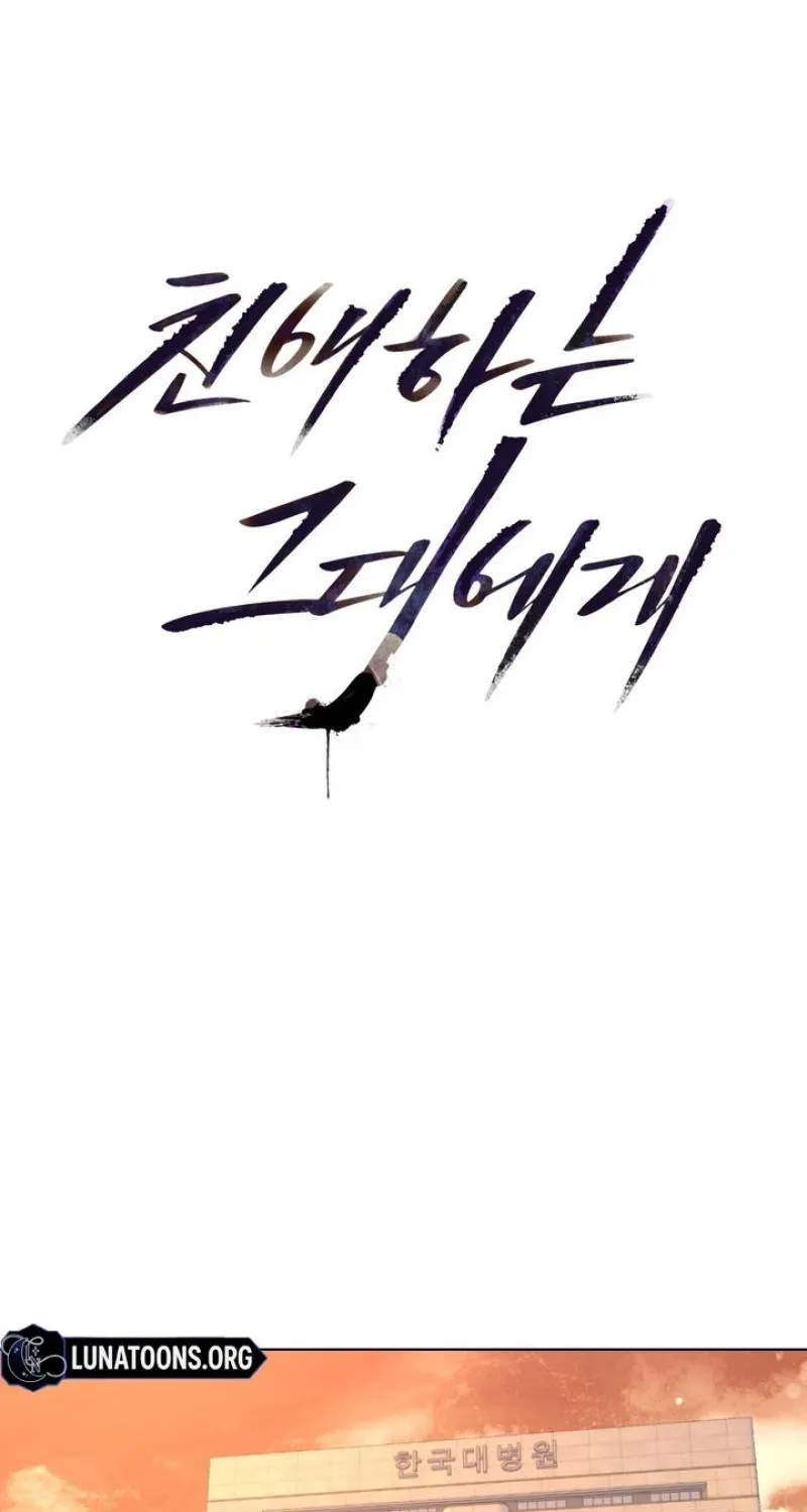 Read To My Beloved chapter 35 image 26 on Lezhin